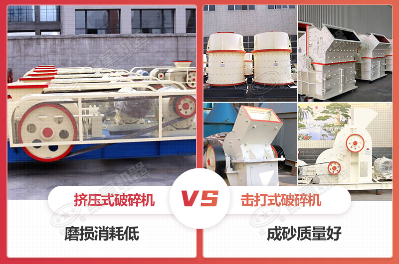 兩種破碎方式下破碎機優(yōu)劣對比 兩種破碎方式下破碎機優(yōu)劣對比