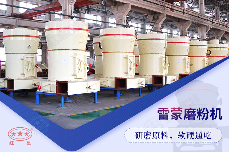 膨潤土雷蒙磨粉機 膨潤土雷蒙磨粉機