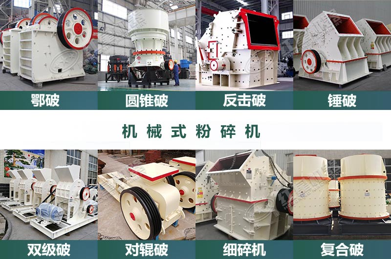 礦渣粉碎有很多設備可選 礦渣粉碎有很多設備可選