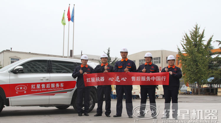 紅星售后服務(wù)，讓您既安心又放心！