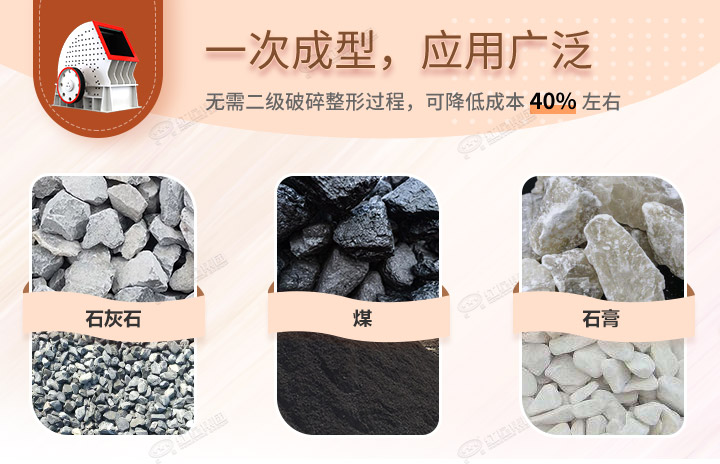 重錘破應用領域，可破碎各種石料